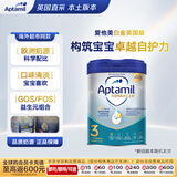 爱他美(Aptamil)英国白金版婴幼儿配方奶粉3段 800g(HMO DHA 益生元)