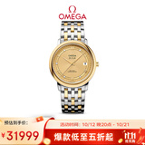 欧米茄（OMEGA）瑞士手表 碟飞系列机械男表424.20.37.20.58.002 双11抢先购