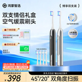 鸿蒙智选力博得智能牙刷 博享双支装 成人电动牙刷扫振情侣生日礼物新婚礼物（冰川银+玄镜黑）