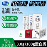 君乐宝简醇 0蔗糖酸奶150g *16袋 低温酸奶酸牛奶 酸奶整箱 京东自营