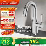 九牧（JOMOO） 面盆水龙头洗手盆冷热双控可旋转台盆浴室柜水龙头32686