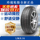 玲珑轮胎 全新货车轮胎 加厚载重胎 175/70R14LT/C 95/93S LMA16