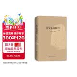 易学基础教程