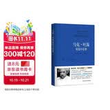 马克·吐温短篇小说集 小说