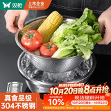 双枪304食品级不锈钢盆筛两件套厨房铁盆洗菜盆和面盆沥水篮