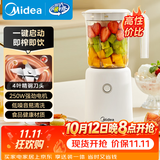美的（Midea）榨汁辅食料理机橙汁机榨汁杯多功能易清洗家用小型搅拌机果汁机婴儿辅食机MJ-WBL2501B