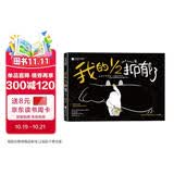 京东自营 我的二分之一抑郁了