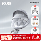 可优比（KUB）婴儿电动摇摇椅宝宝摇篮椅哄娃睡觉神器新生儿安抚椅-顶配款