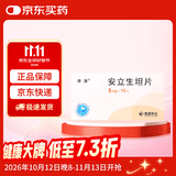 【德源】安立生坦片 5mg*10片/盒