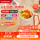 乐扣乐扣迷你养生壶烧水杯养生杯花茶壶热奶电煮杯电炖杯电热水杯烧水壶陶瓷覆层内胆0.35L