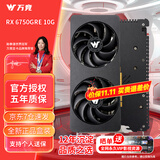 万竞 AMD全新RX580/RX590/RX5700XT/RX6750GRE独显电脑台式机显卡电竞游戏直播设计三角洲打瓦游戏显卡 【全新盒装】RX6750GRE 10G神兵