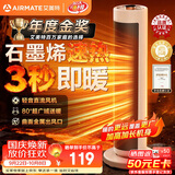 艾美特（AIRMATE）【超级单品】暖风机/石墨烯取暖器/电暖器/电热取暖器 家用全屋升温电暖气小型小太阳热风机 K72