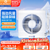 金羚（JINLING）窗墙式排气扇厨房卫生间换气扇低噪排风扇强力抽风8寸APC20-3-2H1