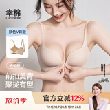 幸棉（LUCKMEEY）【赵露思同款】聚拢前扣内衣小胸聚拢薄款性感美背无痕文胸罩女