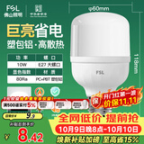 佛山照明led灯泡 节能灯泡螺口光源E27 日光色10W柱形6500K