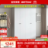 全友家居 成品衣柜组合简约风卧室衣物收纳储物柜子家具衣橱家用立柜