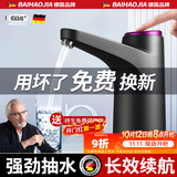 佰好佳电动抽水器桶装水抽水神器吸水抽水泵自动抽水器抽水机上水一体机 曜夜黑【365天免费换新】