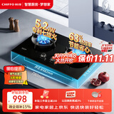 前锋（CHIFFO）燃气灶【风火轮】七旋火嵌入式灶具猛火爆炒5.2kW大火力意外熄火保护家用节能灶JZT-Q511-B 01