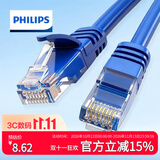 飞利浦（PHILIPS）六类网线CAT6 千兆网络跳线 综合布线宽带路由器宽带连接线 1米