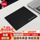 得力（deli）耐磨游戏办公鼠标垫 办公用品 电竞家用鼠标垫 办公电脑桌垫黑色3692