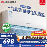 上菱空调挂机 大1匹 大1.5匹 一级能效 变频冷暖空调 以旧换新 节能省电 快速制冷制热 家用壁挂式空调 大1匹  单冷 一级能效 提供京东上门安装服务