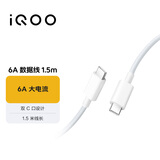 vivo iQOO 官方原装6A Type-c 超快闪充数据线 (CtoC)  1.5m 适用于vivoiqoo小米荣耀华为OPPO手机