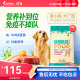 麦富迪狗粮 乖宝乐狗粮成犬通用均衡营养（牛肉蛋黄）10kg/20斤