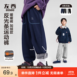 左西童装男童裤子冬儿童反光条卫裤2026新款加绒运动裤潮 藏青色 130