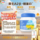 伊利A2β-酪蛋白生牛乳营养奶粉 营养品送礼 成人奶粉免疫球蛋白 800g