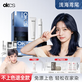 OKCS染发膏 蓝黑色染发剂植物纯潮色免漂自己在家染发浅海鸢尾长发装