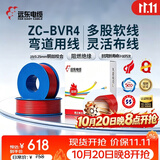 远东电缆 ZC-BVR4平方家装空调热水器铜芯阻燃电线多股软线 100米/卷 红色