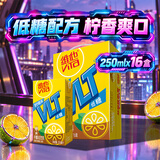 维他奶维他低糖柠檬茶饮料250ml*16盒 家庭聚会 分享装