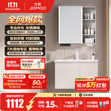 九牧（JOMOO）浴室柜陶瓷一体盆卫生间洗脸盆柜组合洗手盆卫浴洗漱台A2741升级 智能款 双侧灯|除雾 淡藕80cm 【无龙头】