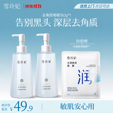 雪玲妃柠檬去角质150g*2瓶嫩滑肌肤去死皮啫喱深层清洁净透毛孔黑头男女