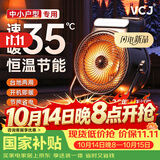 VCJ【德国品牌】暖风机石墨烯工业取暖器家用节能小钢炮大面积电暖气卧室客厅小太阳速热省电747R