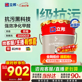 立邦瓷净乳胶漆内墙漆油漆荷净抗污抗甲醛五合一18L/约25kg 白漆