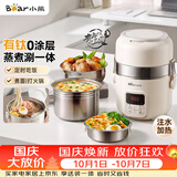 小熊（Bear）有钛电热饭盒 加热饭盒 热饭神器办公室可插电加热饭盒2升双层不锈钢大容量多功能 DFH-B20J1