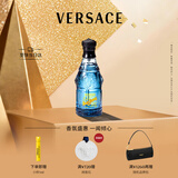 范思哲（VERSACE）蓝色牛仔淡香水75ml 生日礼物送男友可乐男士淡香水持久留香