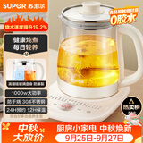 苏泊尔（SUPOR）养生壶 1.5L大容量 煮茶器花茶壶 恒温水壶烧水壶电热水壶 调奶器办公室保温煮茶壶 SW-15YJ02B