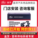 盖茨原厂发电机皮带套装附件皮带套装 适配 宝马2系3系4系 K016PK1160