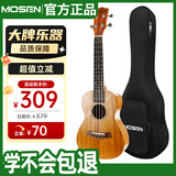莫森（MOSEN）MUT820尤克里里乌克丽丽ukulele进阶单板桃花芯迷你小吉他26英寸