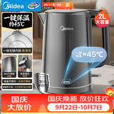 美的（Midea）烧水壶电水壶一键保温自动断电一体1.5L容量304食品级无缝不锈钢恒温水壶泡茶调奶器MK-SHE1520