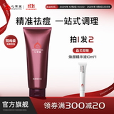 心清堂焕颜精华液补水保湿祛痘修护闭口粉刺油痘肌护肤品男女通用 200ml（原清爽凝露院装）