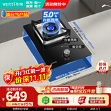 华帝（VATTI）【价保双11】燃气灶家用嵌入式单眼灶以旧换新5.0kW猛火煤气炉灶具灶台上门安装可调节底盘i10098B 液化气 | 5.0kW大火力