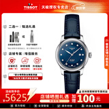 天梭（TISSOT）【咨询有礼】力洛克系列1853经典机械女表手表瑞士腕表 送女友 蓝盘蓝色皮带-12真钻时标T006.207.16.046.00