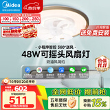 美的（Midea）吊扇灯风扇灯具护眼48瓦餐厅客厅卧室吊灯智控摇头扇包安装