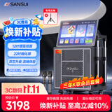 山水（SANSUI）2026新款家庭ktv音响套装 三年K歌会员版 户外广场舞蓝牙点歌机卡拉ok一体机吉他乐器TD129 Pro
