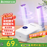 志高（CHIGO）烘鞋器干鞋器暖鞋器家用除湿紫光除臭烘鞋神器鞋子烘干器烤鞋器烘鞋机可伸缩折叠XJ005
