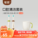 世喜儿童牙刷3-6-12岁宝宝超细软毛牙刷婴幼儿训练乳牙刷2支装+漱口杯