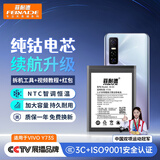 菲耐德 适用于ViVOY73S电池/Y73/Y73A手机电池更换 B-O3大容量加强版4100mAh换新 附安装工具包